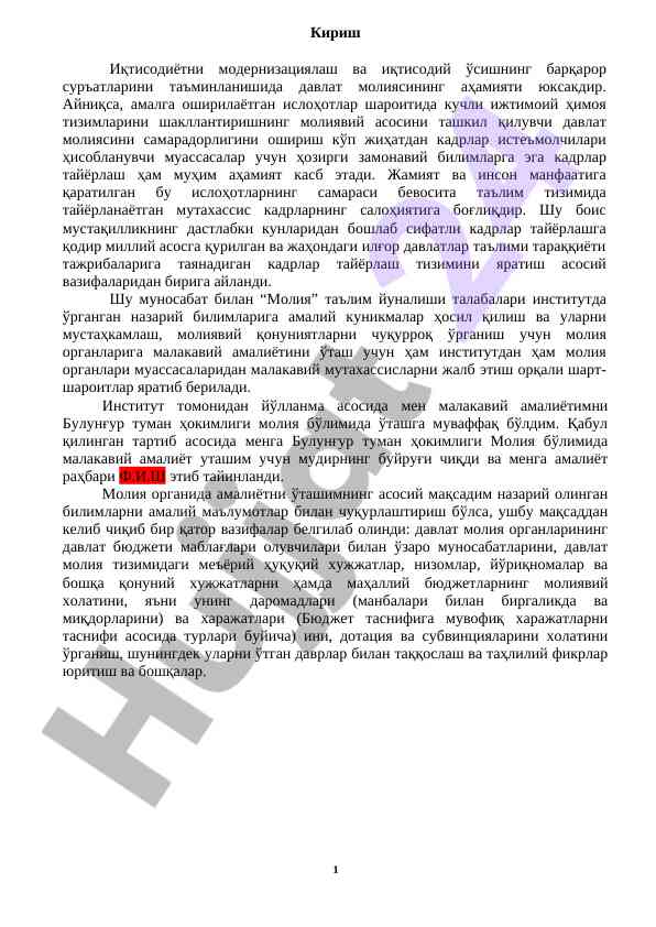 Davlat Moliyasi Va Iqtisodiy O‘sish