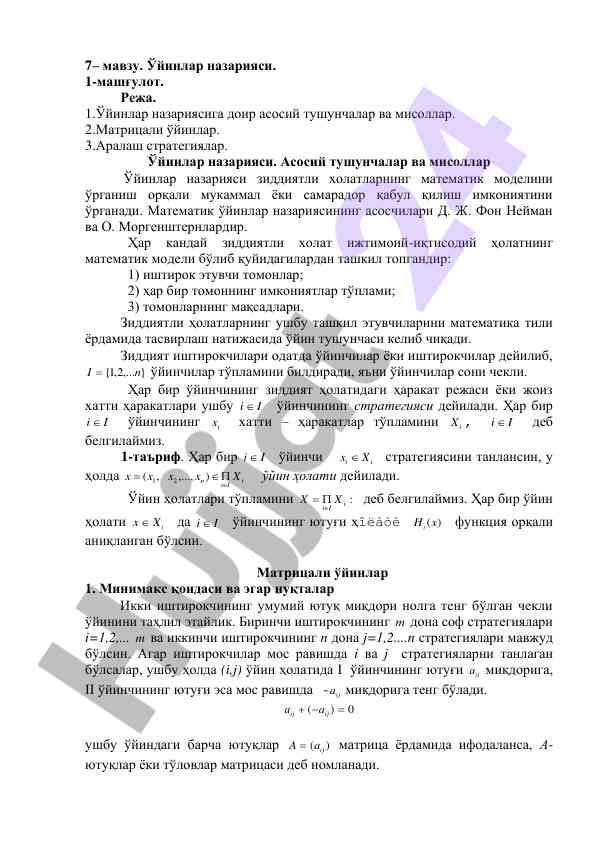 O'yinlar nazariyasi bo'yicha dars mashg'ulotlari