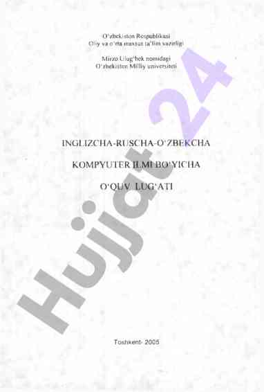 Inglizcha-ruscha-o‘zbekcha kompyuter ilmlari lug‘ati