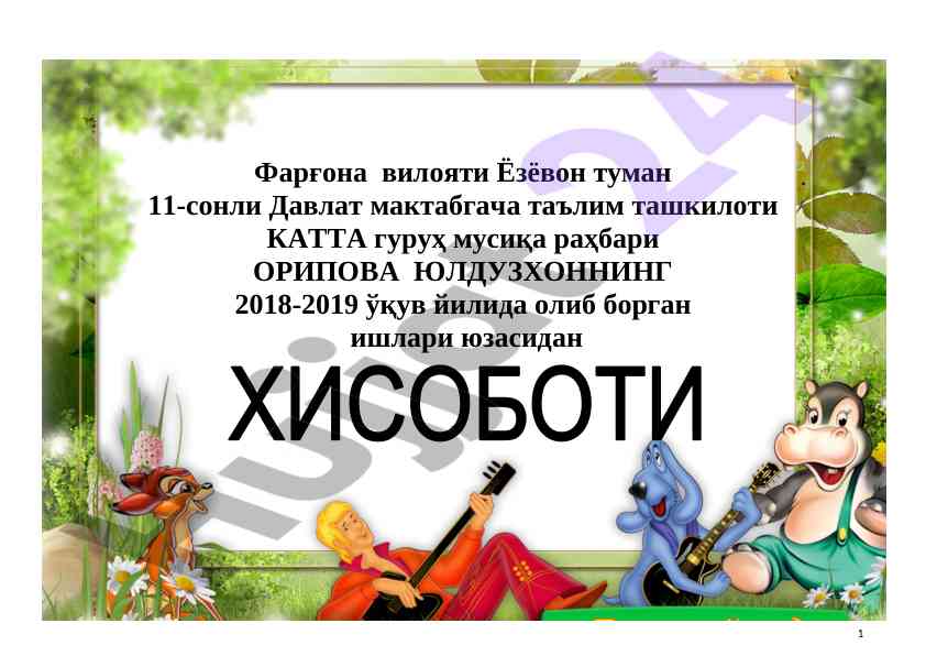 Музыка раҳбари фарғона вилояти мактабгача таълимда
