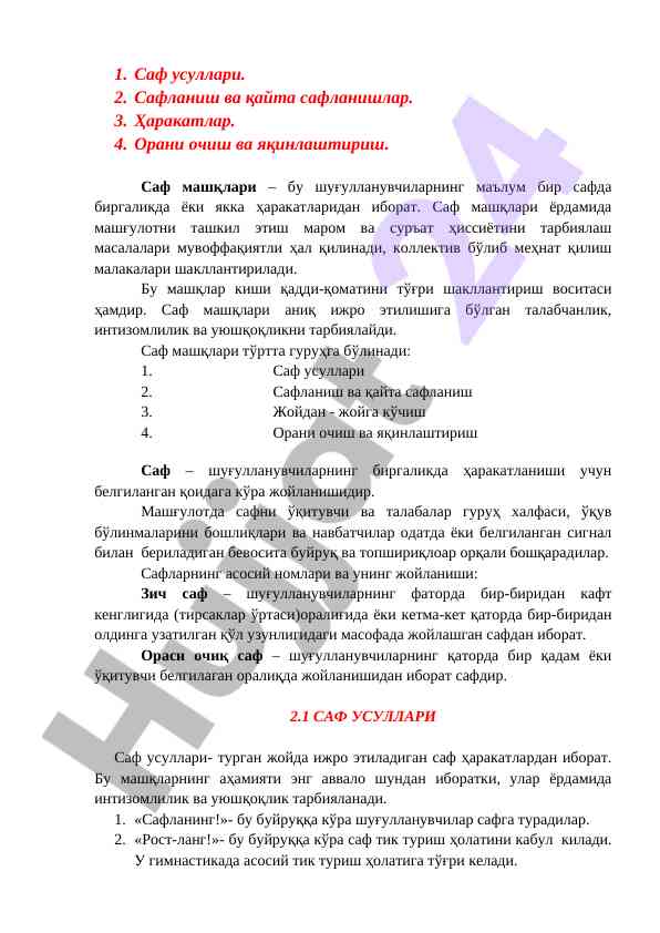 Саф машқлари тўғрисида ўқув ишланмаси
