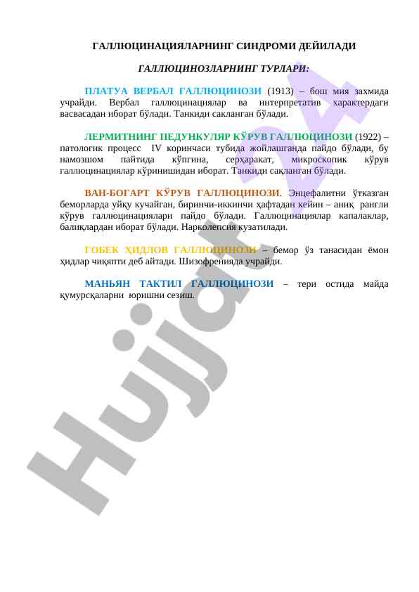 Gallutsinatsiyalarning sindromi va turlari
