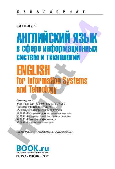English for information systems and technology