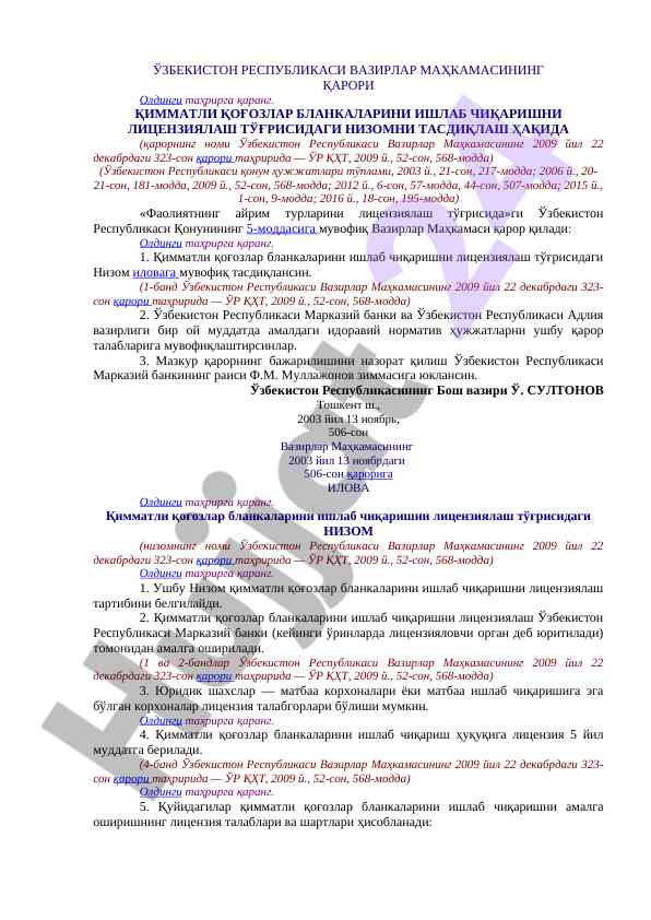 Faaoliyatni litsenziyalash tartibi haqida qonunchilik