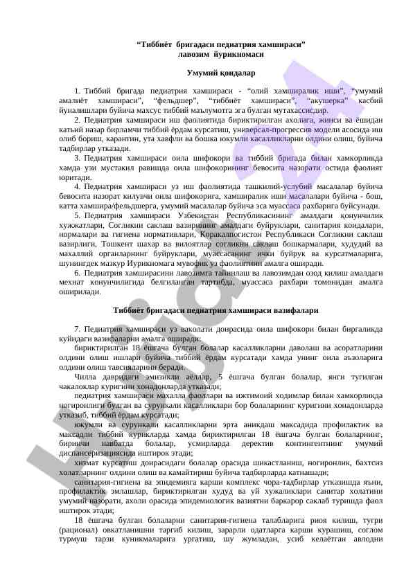 Tibbiyot brigadasi pediatriya hamshiraligi vazifalari