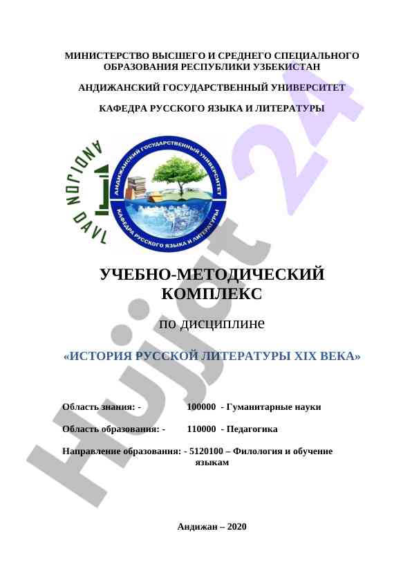 History of russian literature in the 19th century