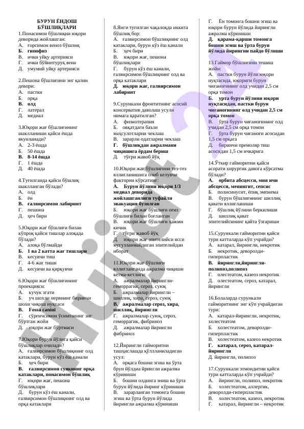 Бурун ёндош бўшлиқлари тўғрисида маҳсулот таҳлили