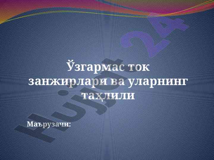 Elektr zanjirlari va ularning turlari tahlili