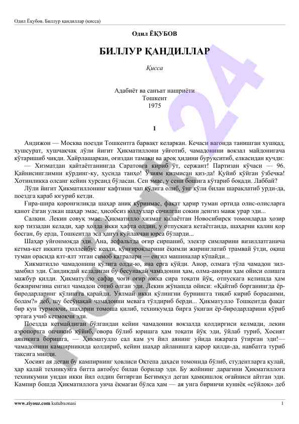 Billur qandillar qissa eski adabiyotdan