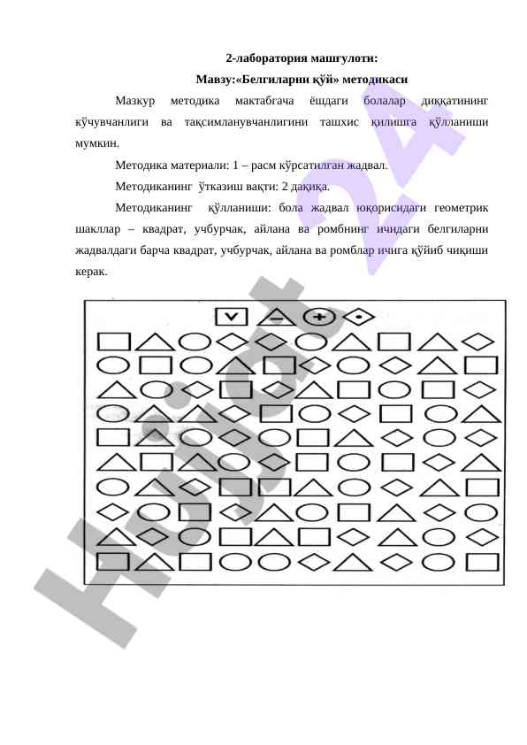 Belgilarni qo'y metodikasi tahlili