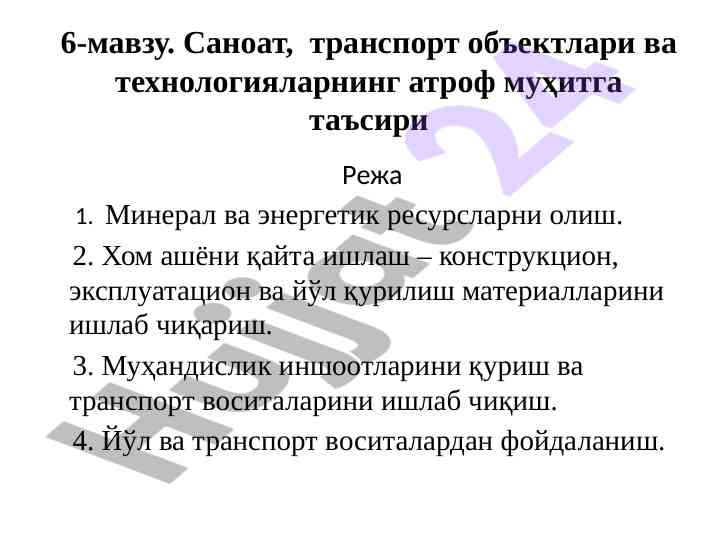 Sanoat va transport texnologiyalari atributlari