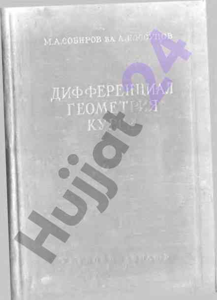 Differentsial geometriya kurs uchun kullanma
