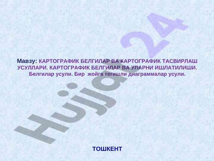 Kartografik belgilar va usullari tahlili