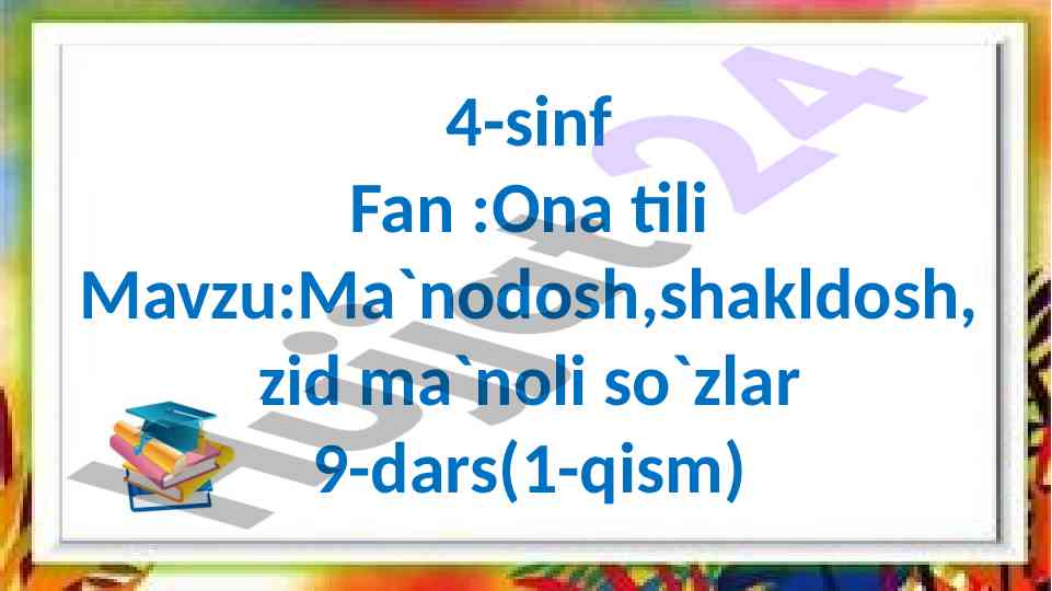 Ma`nodosh va zid ma`noli so`zlar 4-sinf darslari