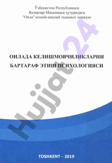 Oila kelişmovchiliklarni bartaraf etish psixologiyasi