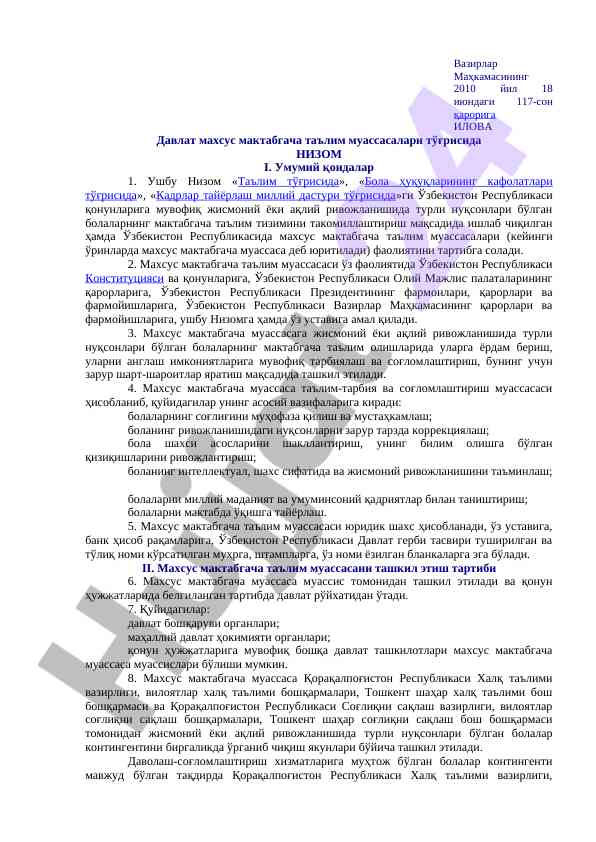Maxsus maktabgacha ta'lim muassasalari tizimi