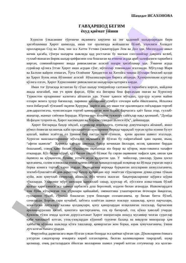 Ҳирот шаҳри: қадимий маданият ва ривожланиш ҳикояси
