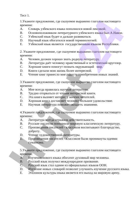 Uzbek tili tahlili uchun test masalalari