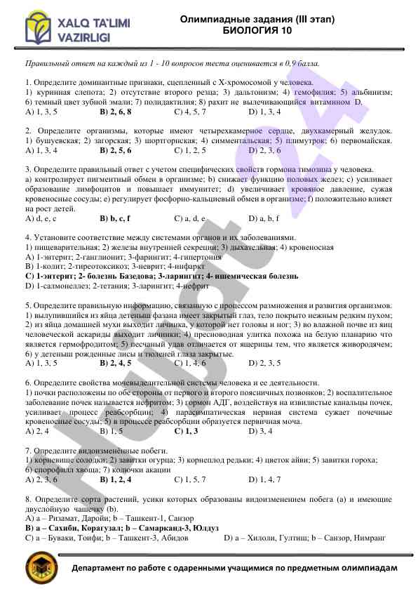 Olimpiya zadoniy kesteleri biologiya 10