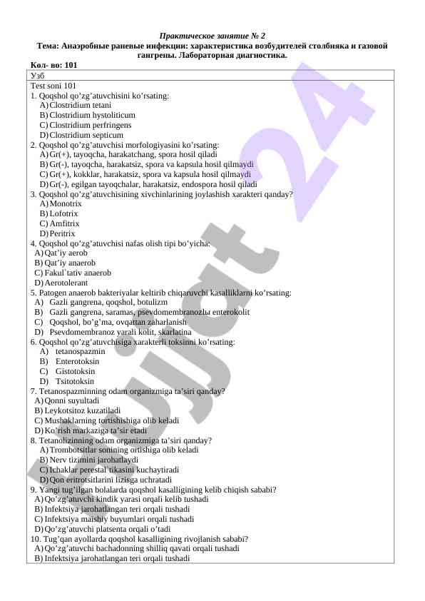Anaerob ranevye infektsii: diagnostika va xarakteristika