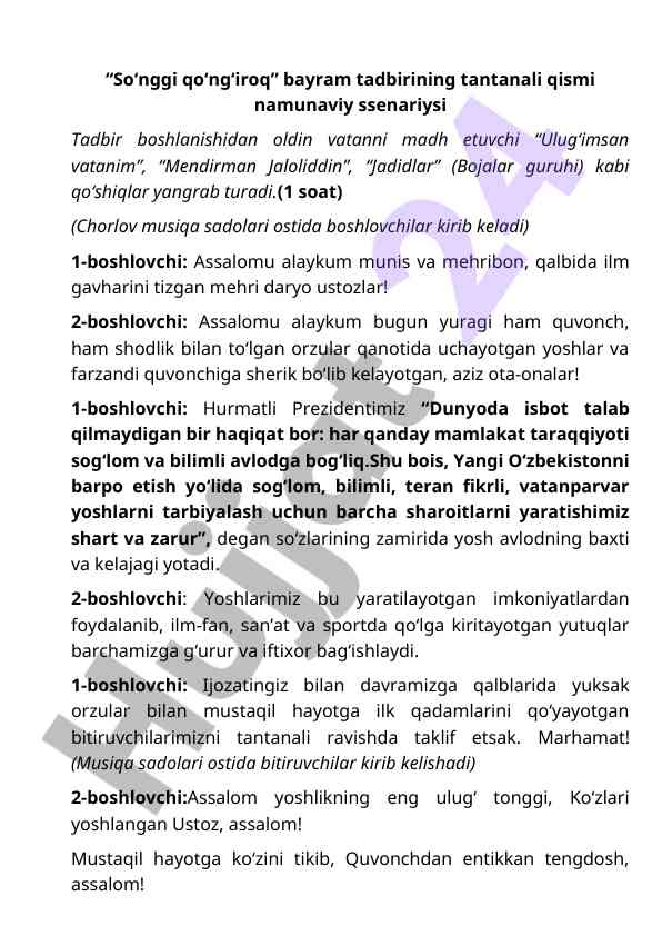 Soʻnggi qoʻngʻiroq bayram tadbirining ssenariysi