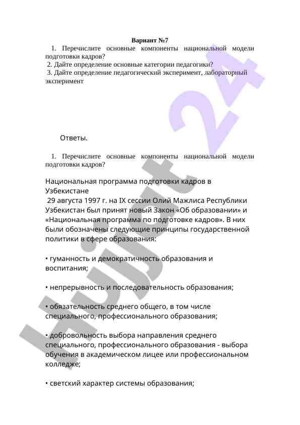 Kadrlar Tayyorlash Milliy Modeli Asosiy Komponentlari