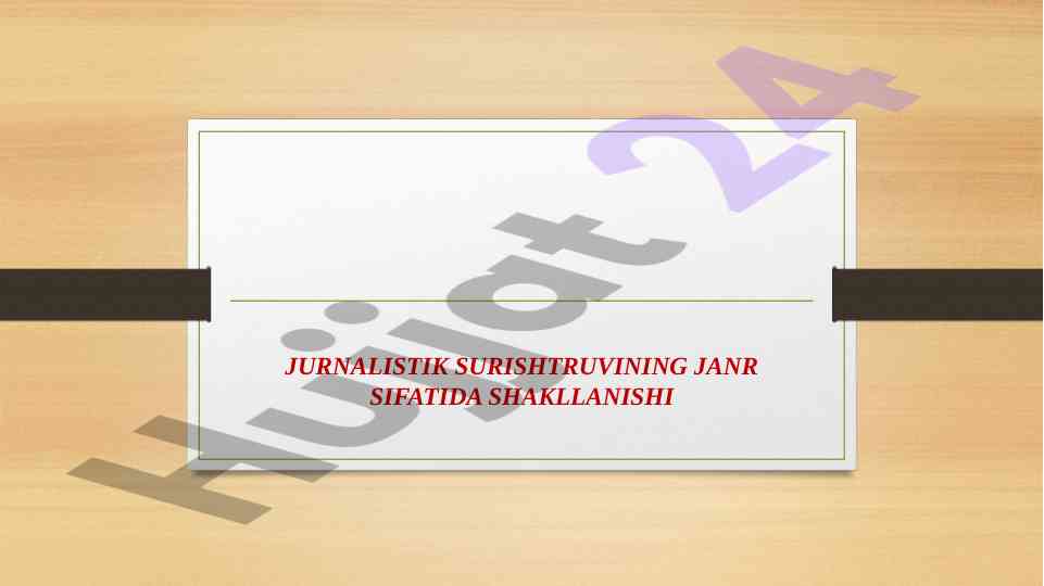 Jurnalistik surishtiruvining janr sifatida shakllanishi