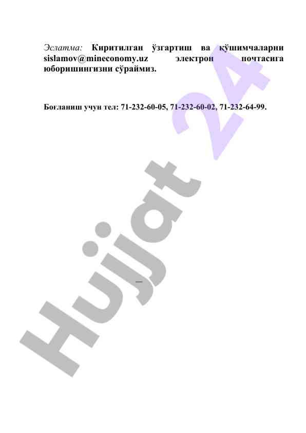 Иқтисодий атамаларнинг қисқача изоҳли луғати