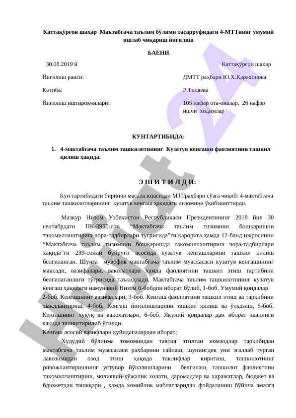 Kichik ta'lim tashkilotlari uchun kuzatish kengashlari