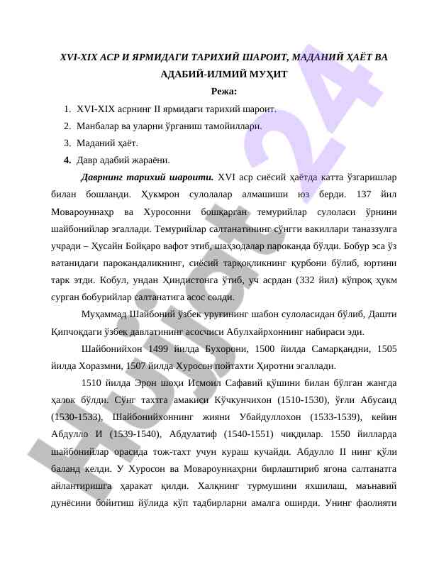 Xvi-xix asr tarixiy sharoit va madaniy hayot