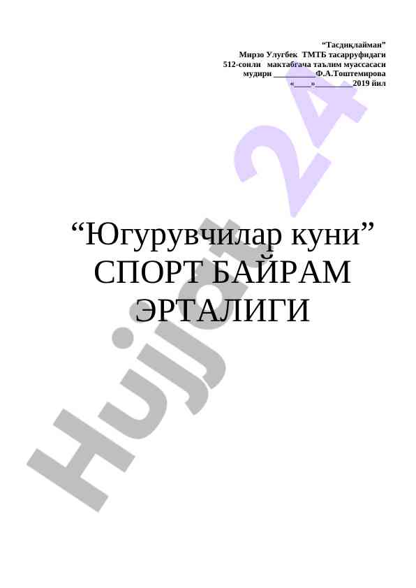 Yuguruvchilar kuni sport bayrami mukhitida