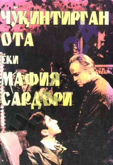 Mafiya sардори romanidagi siyosiy asarlar