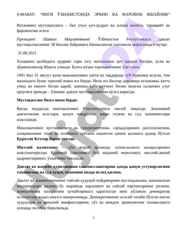 Янги ўзбекистонда эркин ва фаровон яшаётган халқ