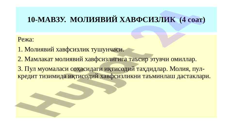 Moliyaviy xavfsizlik tushunchasi va omillari