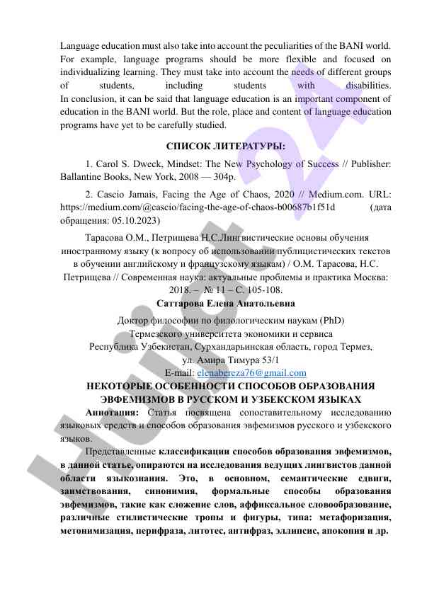 Importance of language education in the bani world