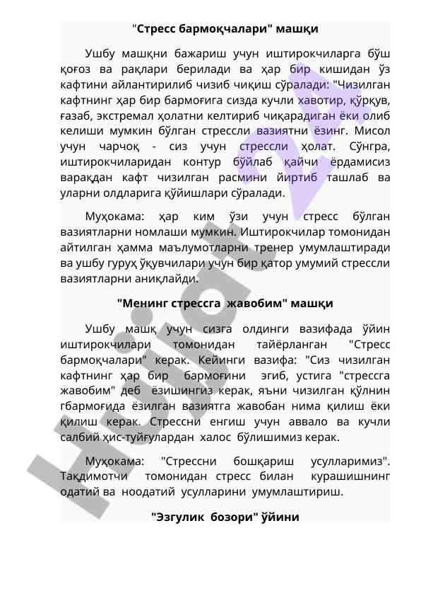 Stress barmaqchalarini o‘rganish bo‘yicha metodik qo‘llanma