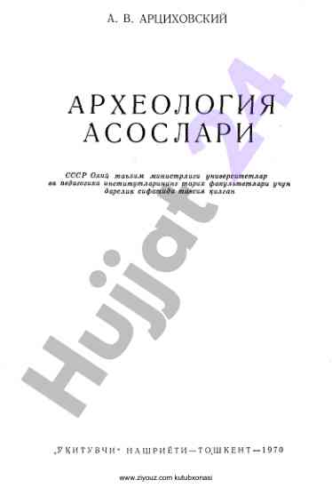Ziyouz kutubxonasining foydalanish bo'yicha qo'llanma