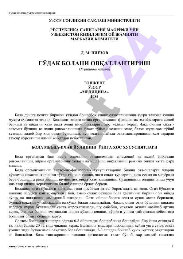 Tug‘ma bola ovqatlanishining ahammiyati