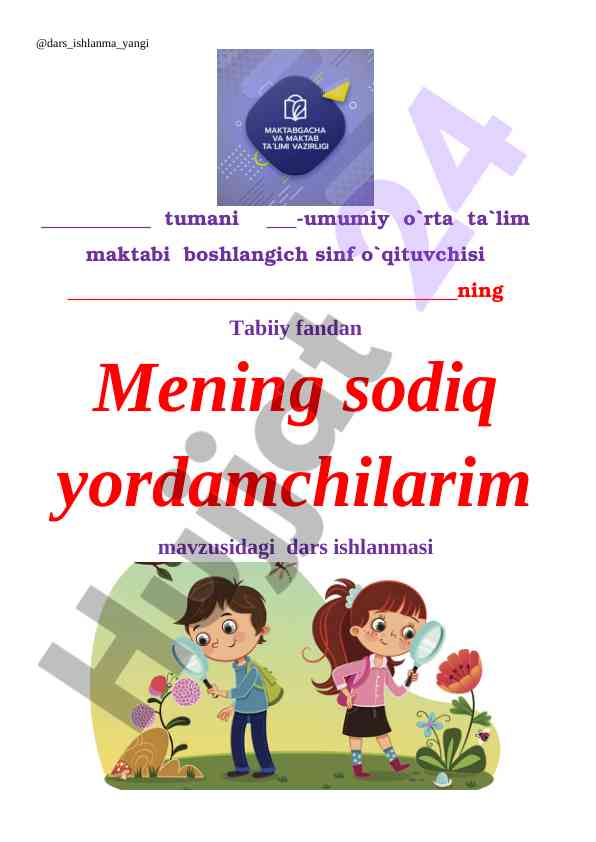 Mening sodiq yordamchilarim mavzusidagi dars ishlanmasi