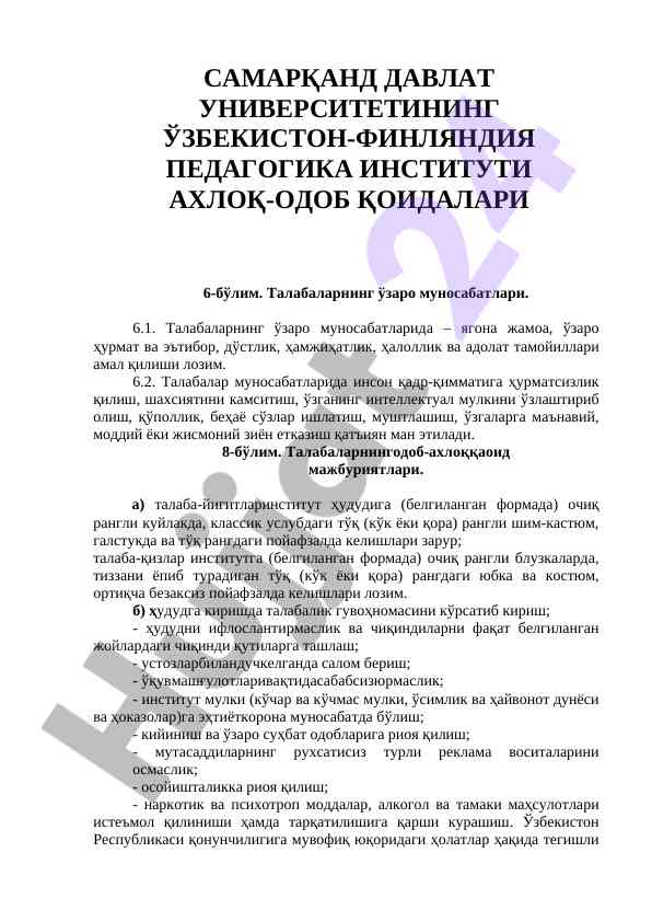 Axloq-odob qoidalari va talabalar munosabatlari