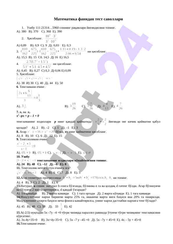 Matematika Fanidan Test Savollari