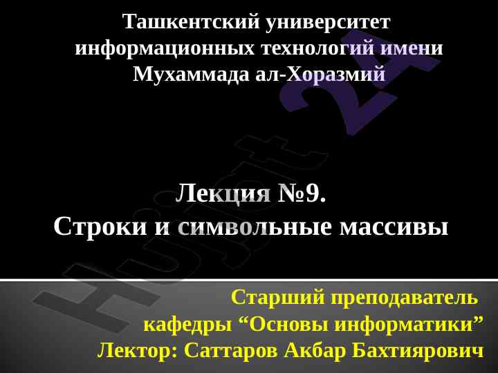 Simvol masyovlari va ularning asosiy xususiyatlari