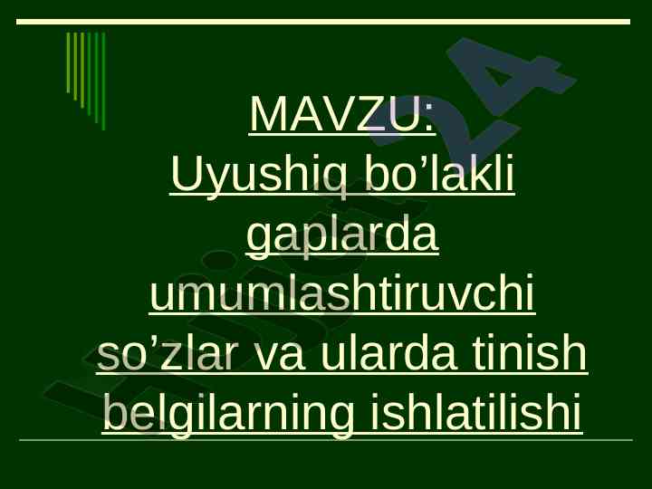 Uyushiq bo’lakli gaplarda umumlashtiruvchi so’zlar
