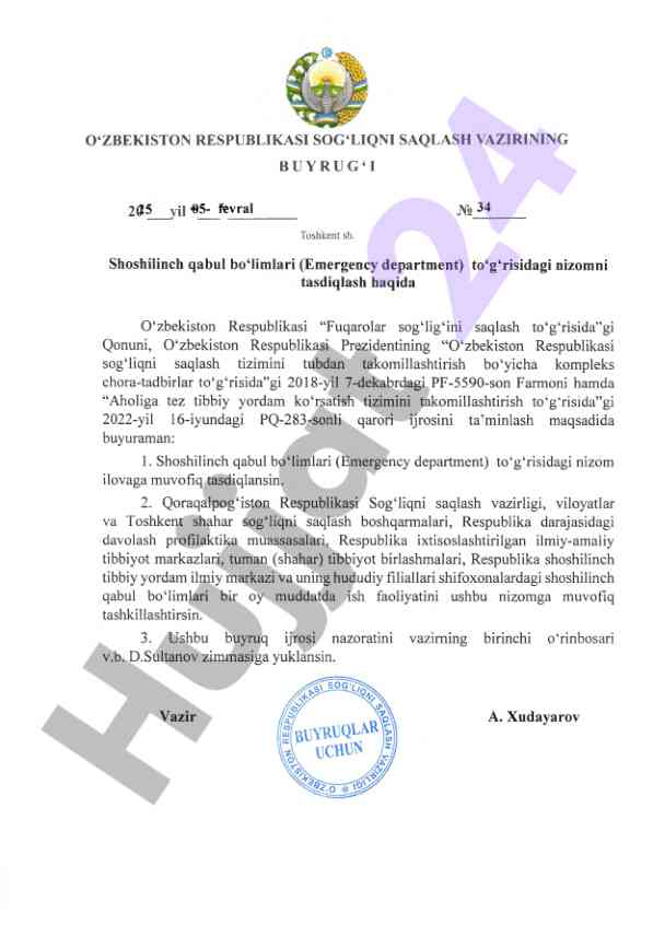 Shoshilinch qabul bo‘limlari nizomining tasdiqlanishi
