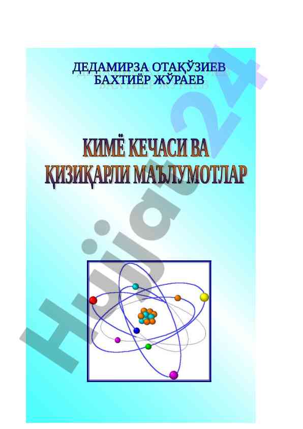 Kimyo Kechasi Va Qiziqarli Ma'lumotlar