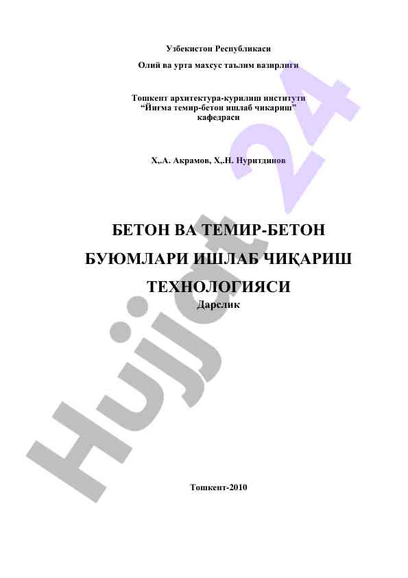 Bеton va temir-beton buyumlari ishlab chiqarish