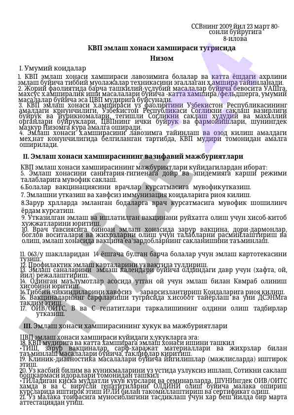 Kvp emlash xonasi hamshirasining vazifalari