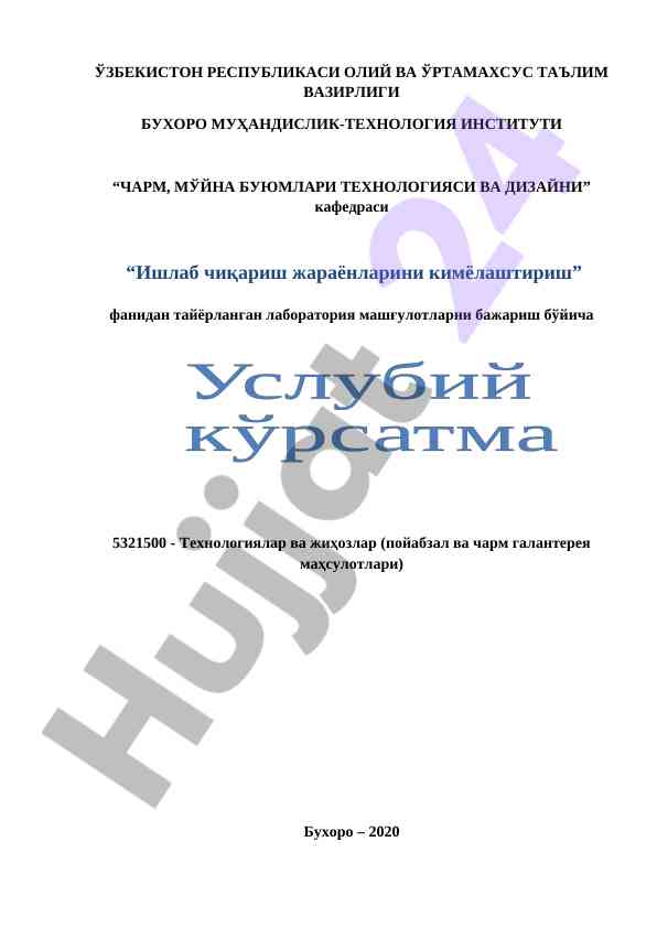 Laboratoriya mashg'ulotlari bajarish uslubiy ko'rsatma