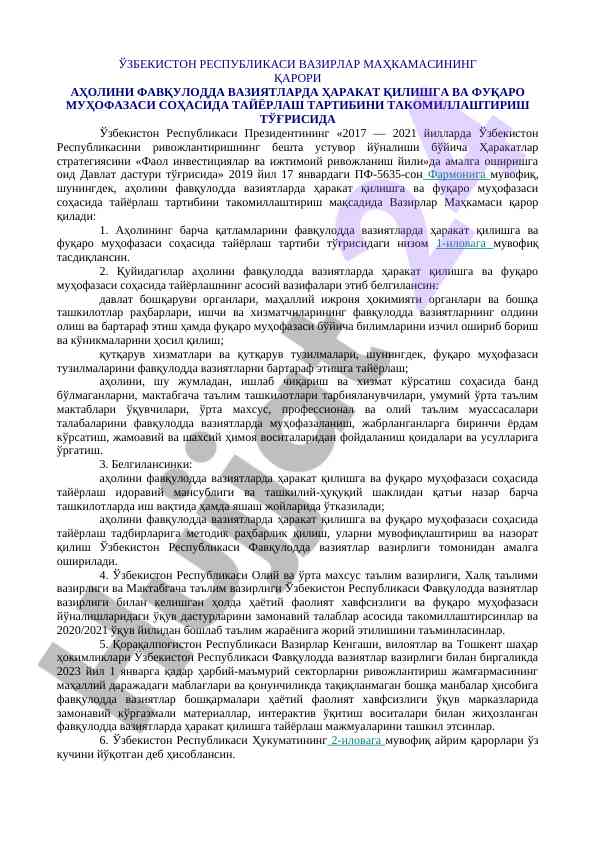 Фавқулодда вазирлар маҳкамаси тартиблари таъминоти