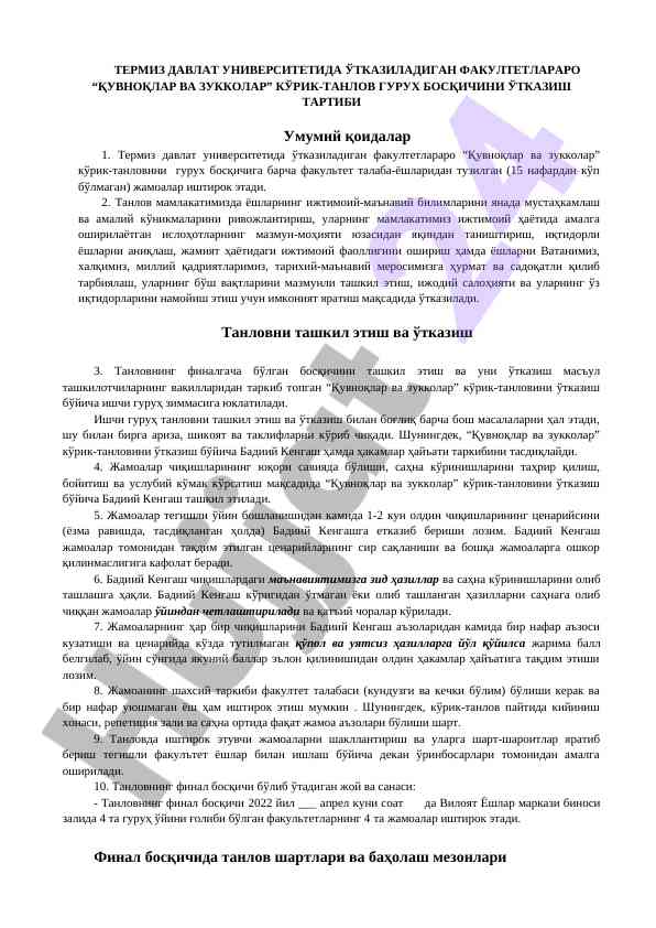 Termiz Davlat Universitetidagi Quvnoqlar Tanlovi